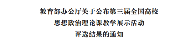 喜报！伟德BETVLCTOR1946教师获国赛一等奖1.png