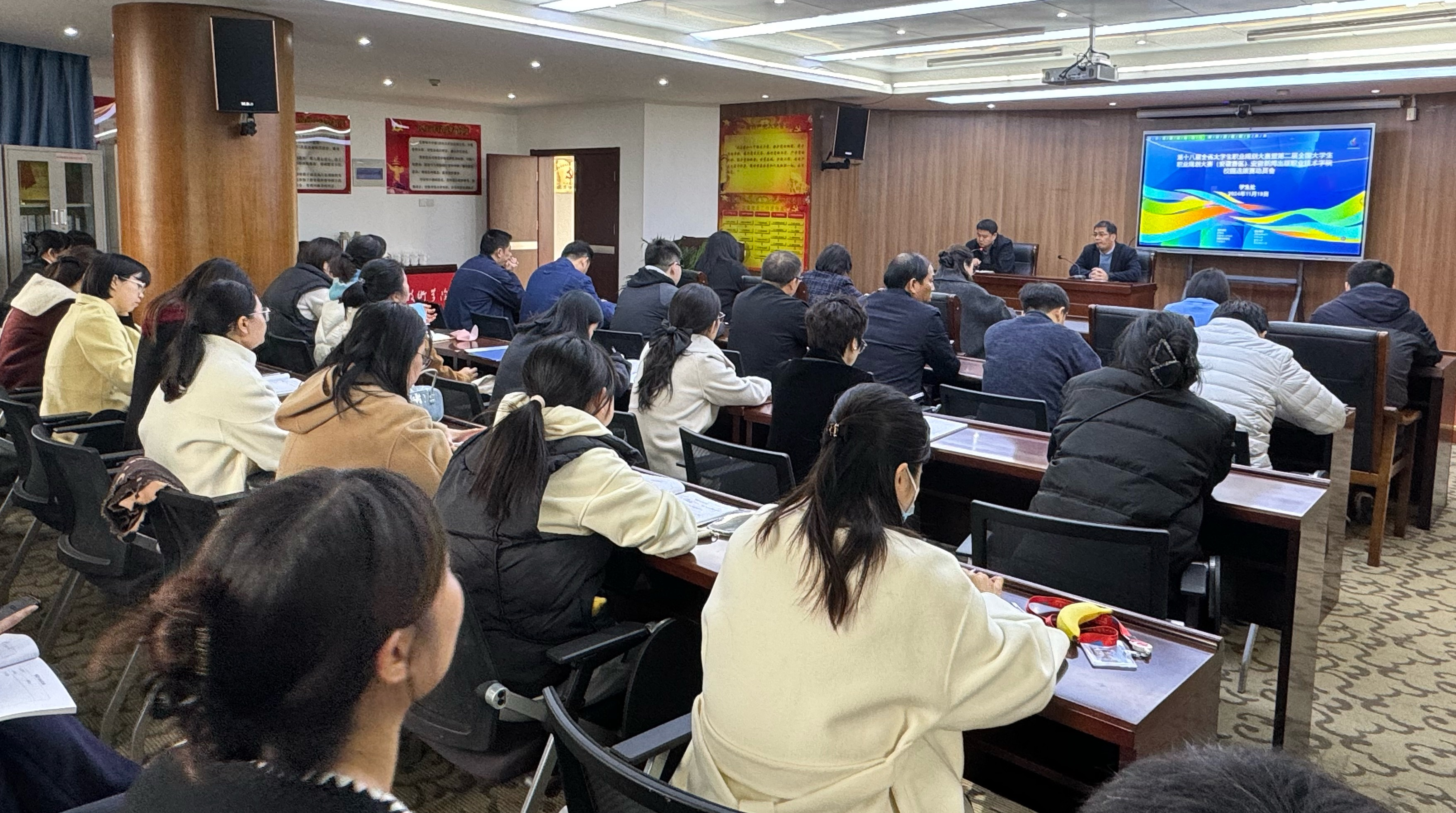 学院召开第十八届全省大学生职业规划大赛动员会.png